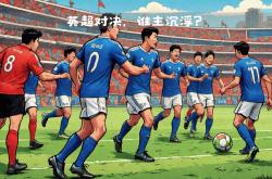 关于曼城vs莱切斯特城，英超豪强争夺胜利的信息